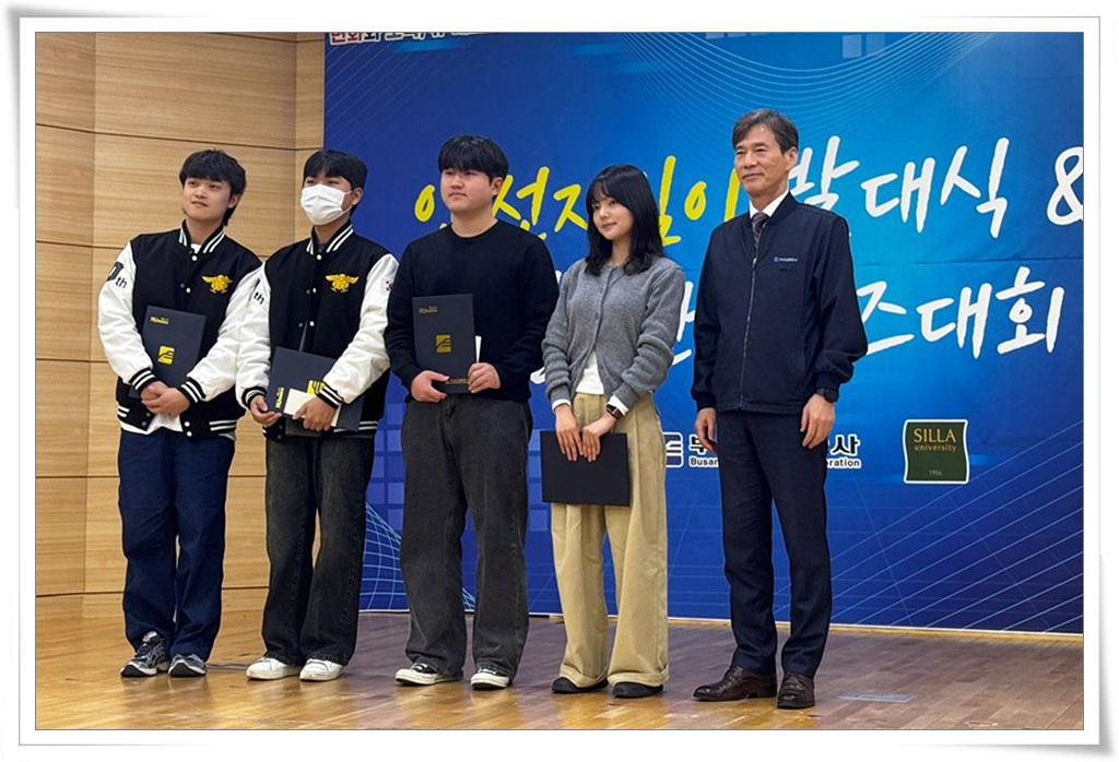 소방방재행정학과에서 왼쪽부터이유립, 김정민, 박무령, 이은표학생이 선정되어 부산교통공사사장 명의의 감사장을 받는 사진
