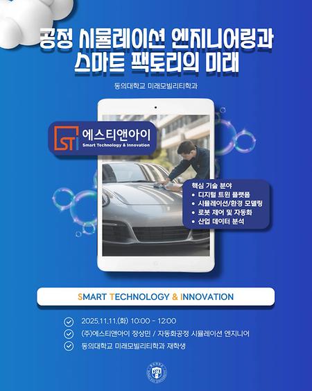 장상민과장특강